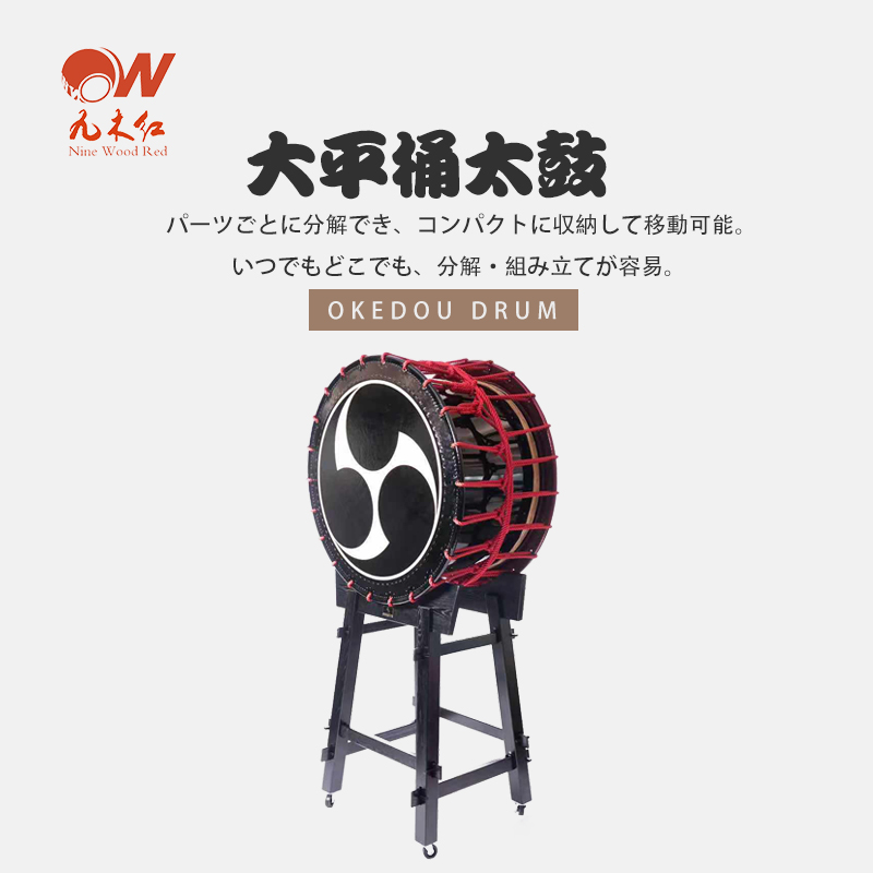 桶太鼓-厦門九木紅楽器製造有限公司